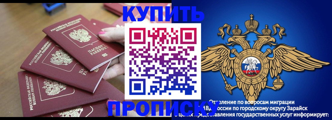 временная прописка в Минеральных Водах