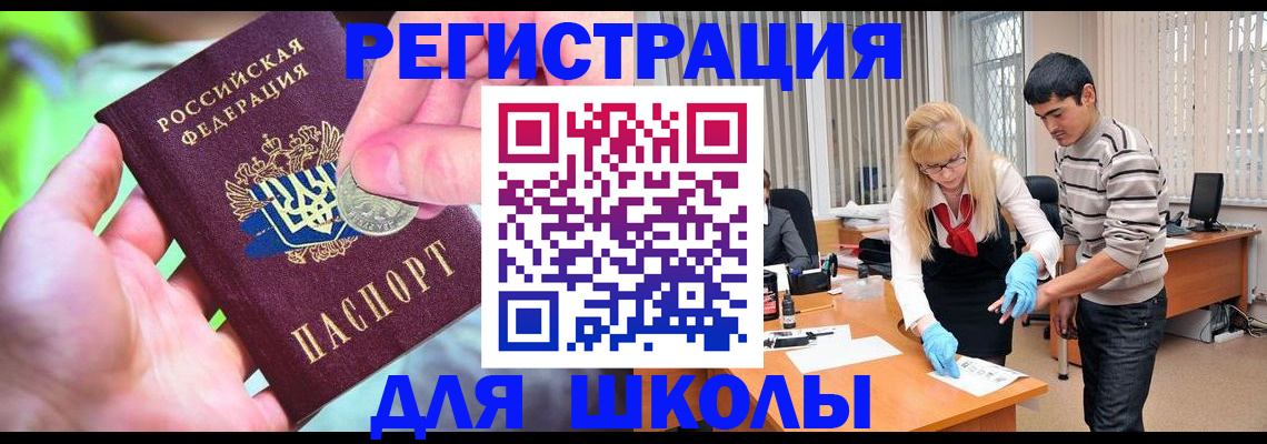 прописка законно в Минеральных Водах